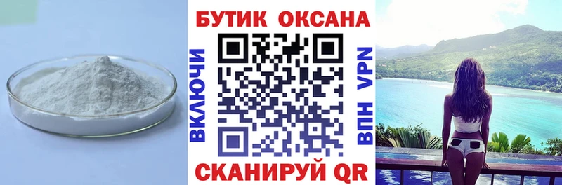 БУТИРАТ буратино  Кириши 
