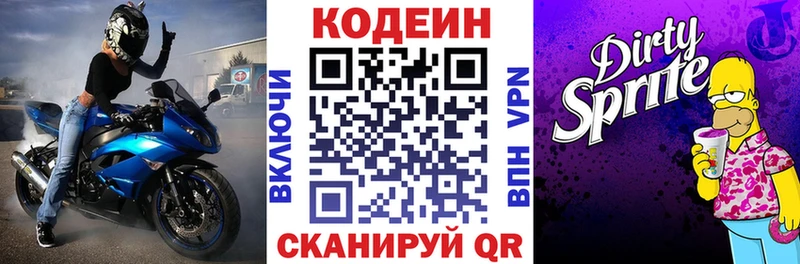 нарко площадка какой сайт  blacksprut сайт  Кириши  Кодеиновый сироп Lean Purple Drank 