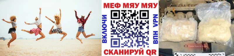 Меф мяу мяу кристаллы Кириши
