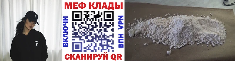 Мефедрон 4 MMC  цена наркотик  мега рабочий сайт  Кириши 